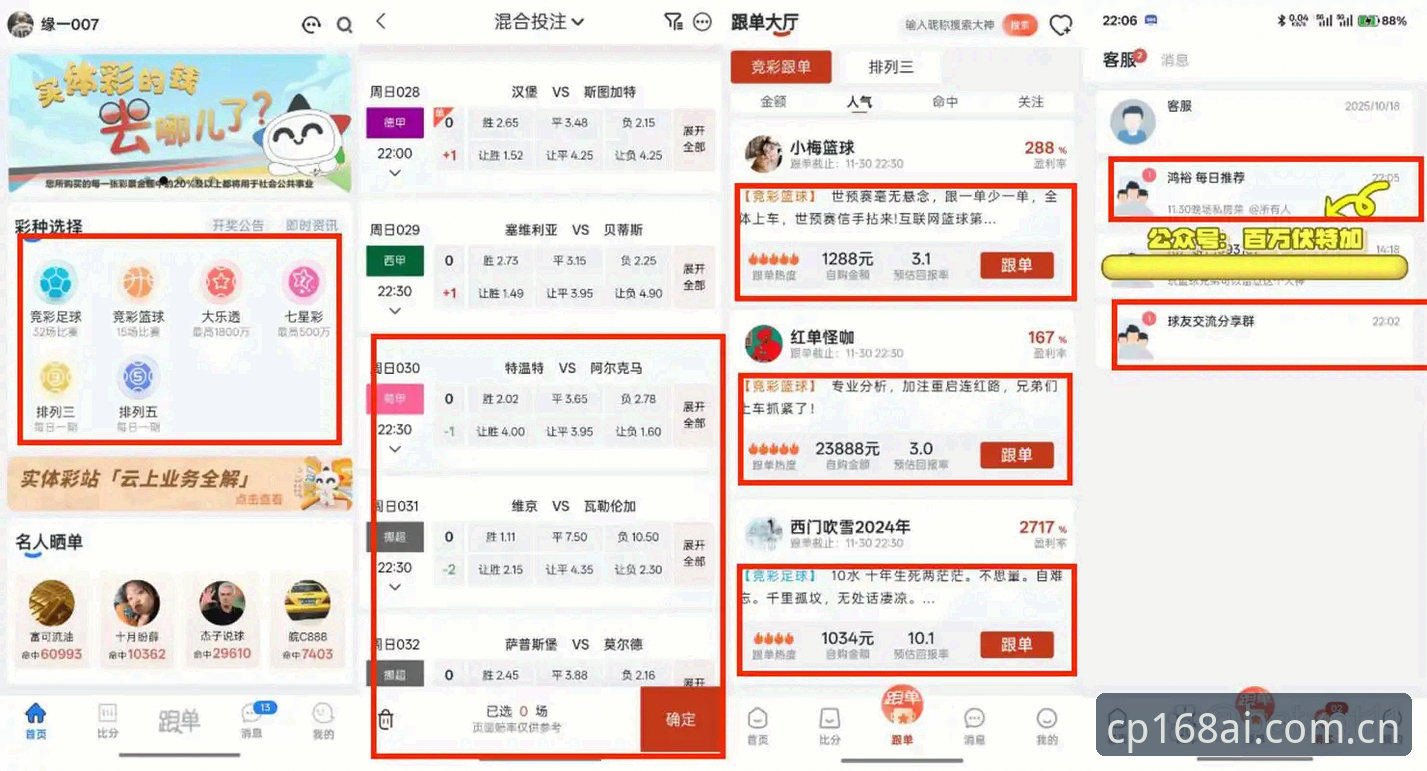 彩票APP攻略官方下载 3个关键步骤解锁168彩票APP官方下载全攻略,v3.2.0版实测数据揭秘
