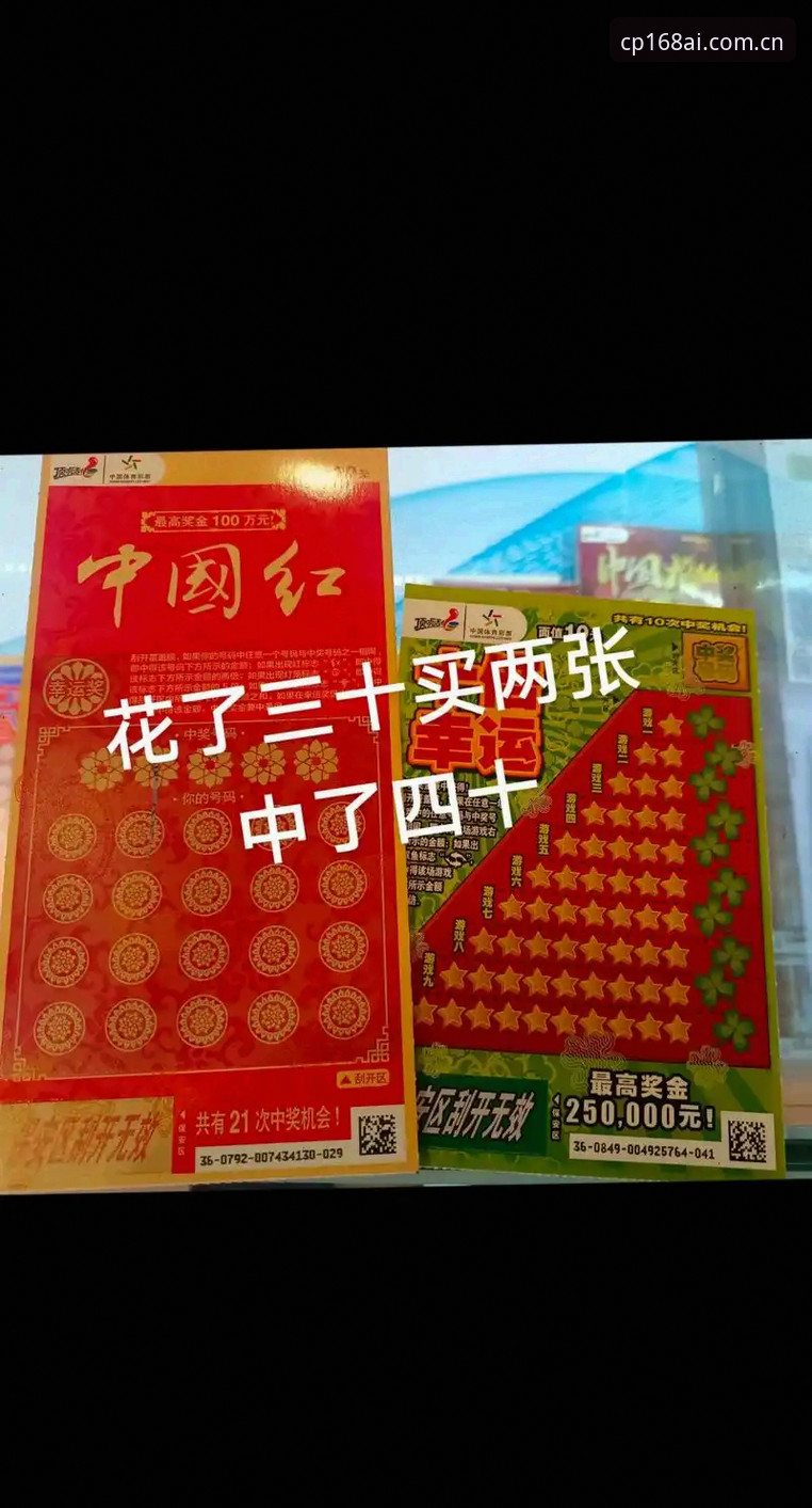 揭秘：彩票更新背后的安全真相，你不知道的风险与保障